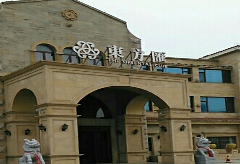 湘西东方汇KTV消费价格点评