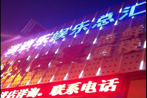 湘西迪迪乐KTV消费价格