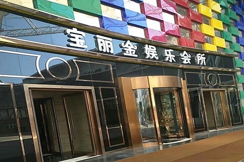 湘西宝丽金KTV消费价格