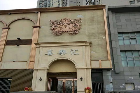 湘西喜乐汇KTV消费价格
