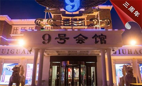 湘西9号公馆KTV消费价格点评